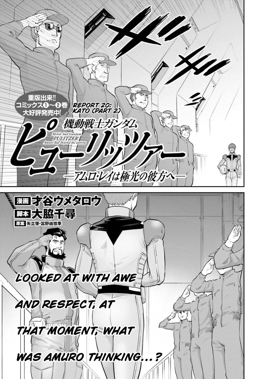 Report 20: Kato (Part 2) page 0