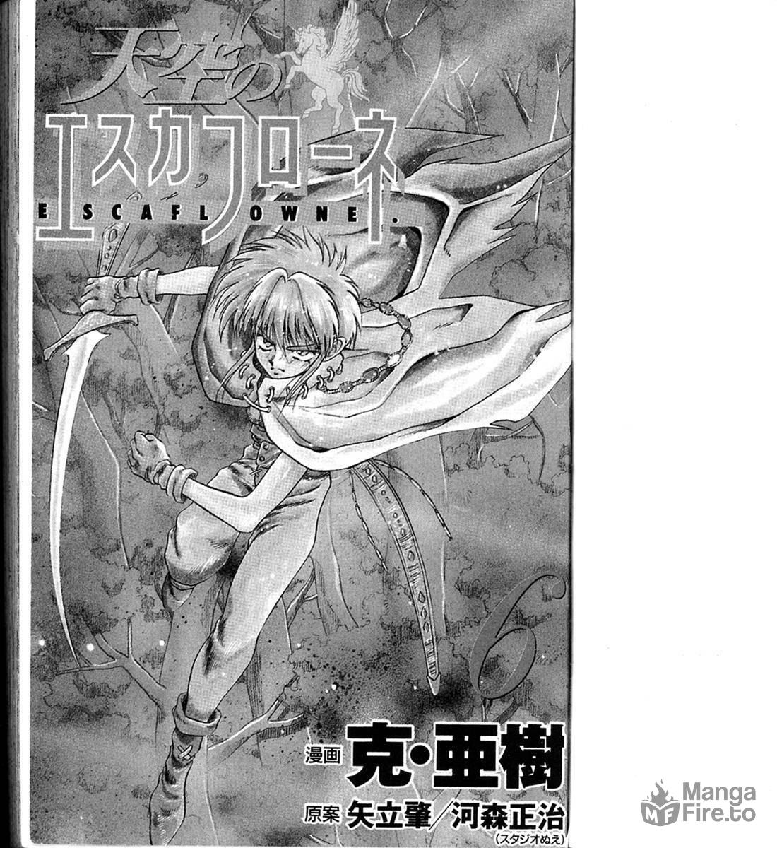 Vision of Escaflowne – Chapter 23 page 2