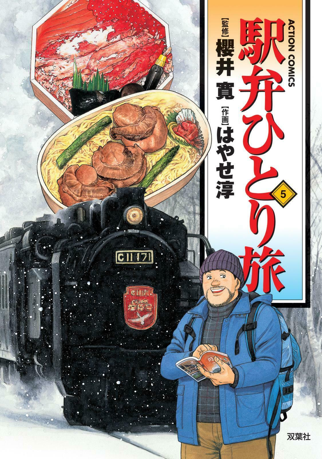 Murokomachi Station – Salmon Sushi, Ekiben of the North page 0