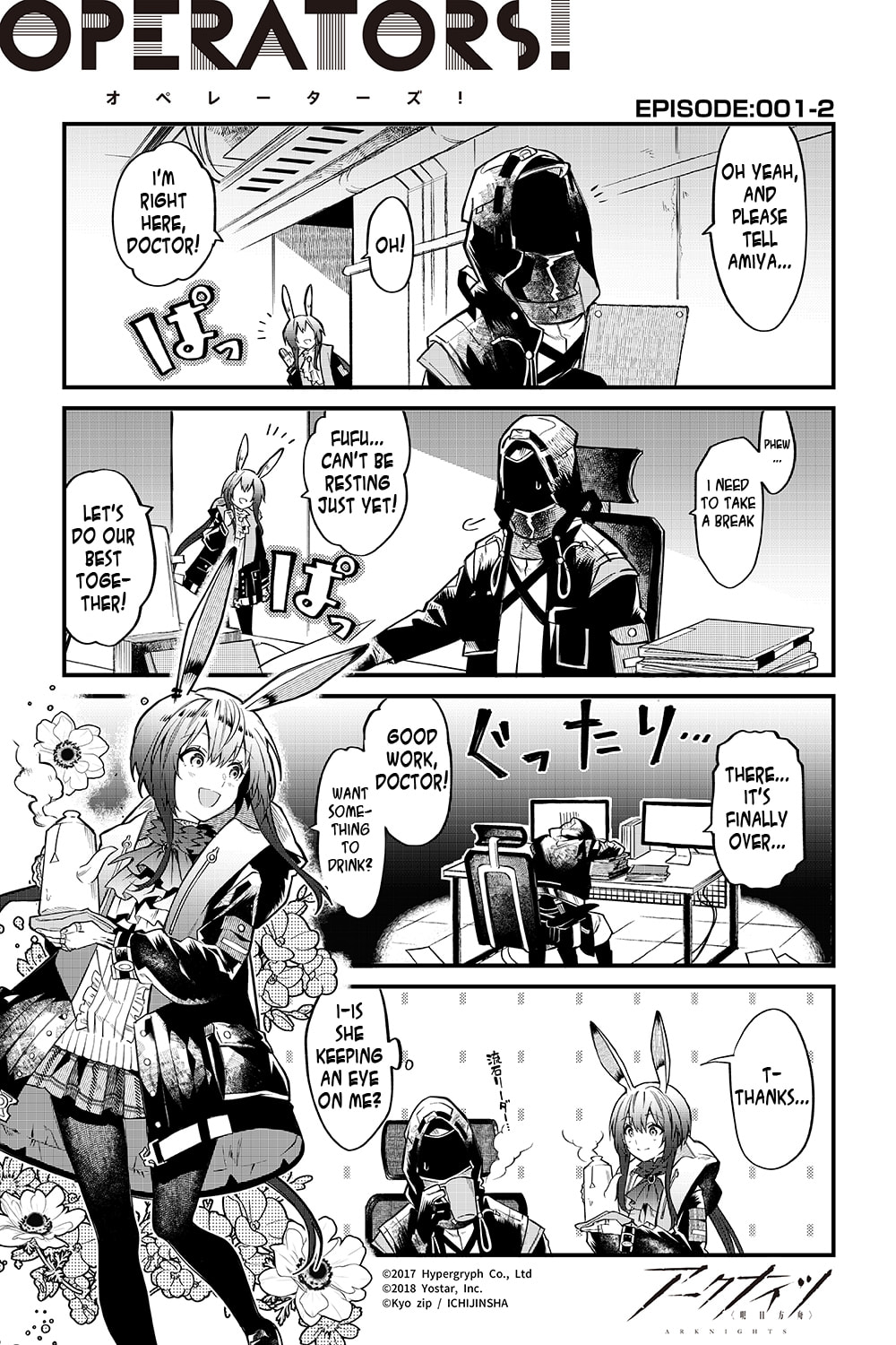 Arknights: OPERATORS! – Chapter 1 page 1