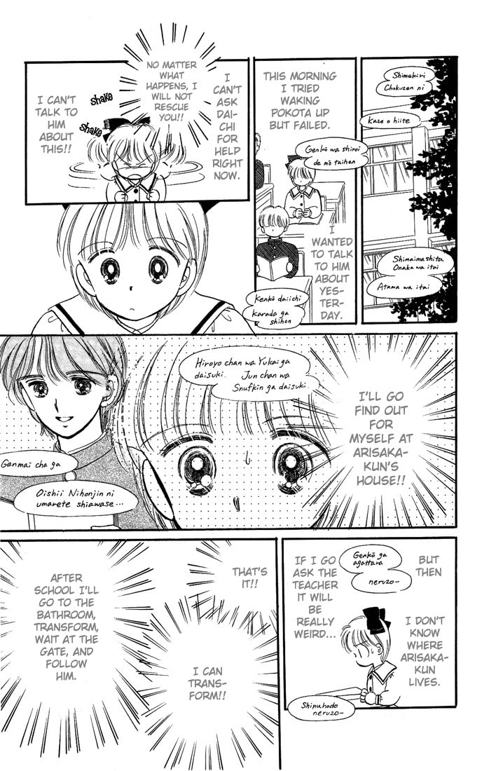 Hime-chan no Ribbon – Chapter 10 page 40