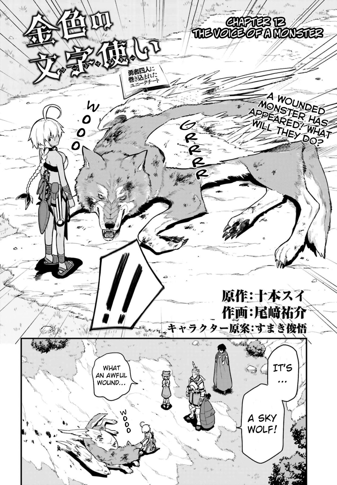 The Voice of a Monster, Part 1 page 1