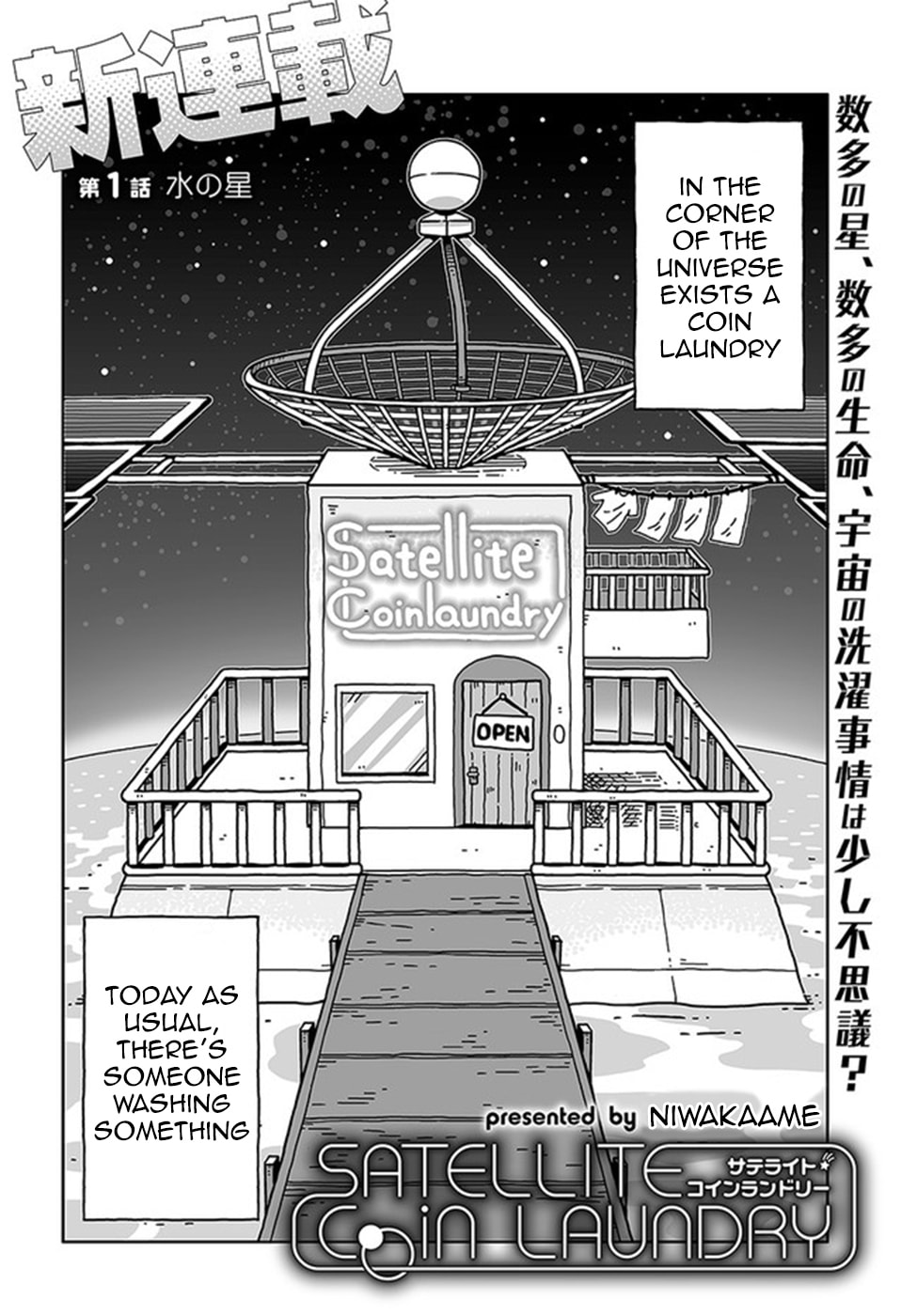 Satellite Coin Laundry – Chapter 1 page 1