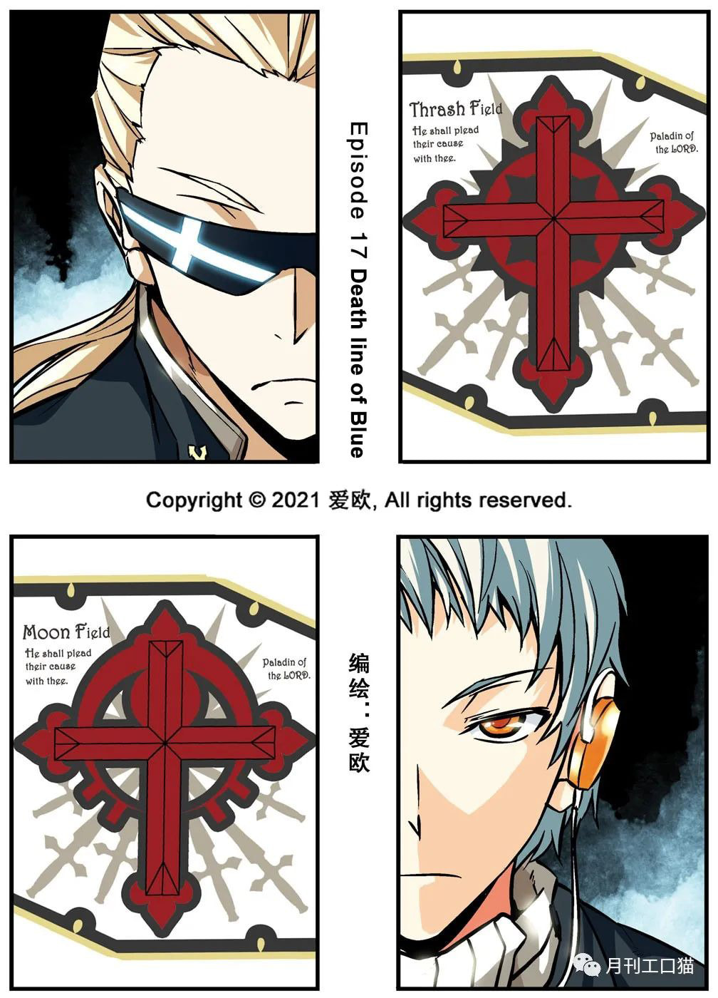 Death line of Blue page 0