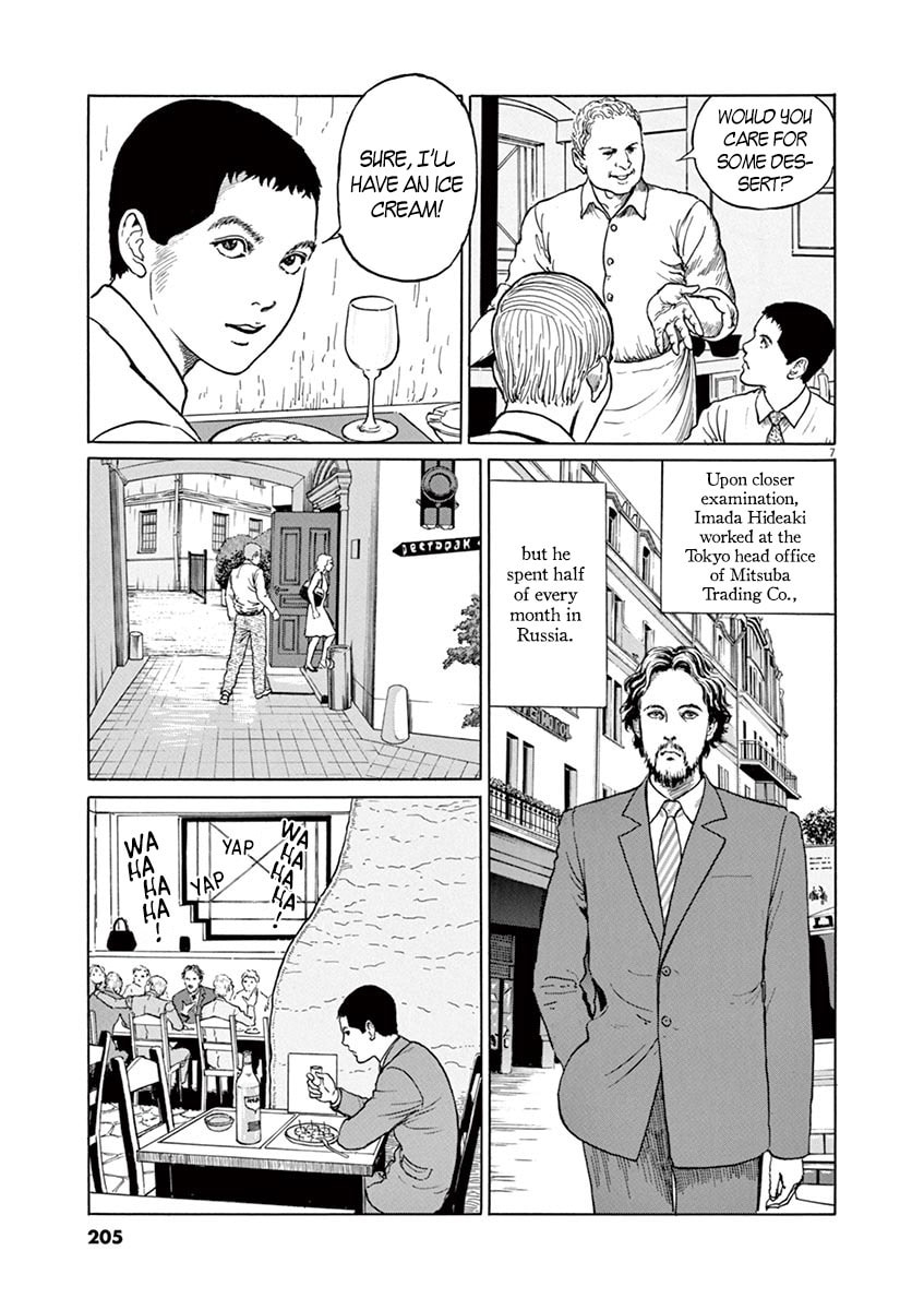 Ice Cream and the Trader page 6