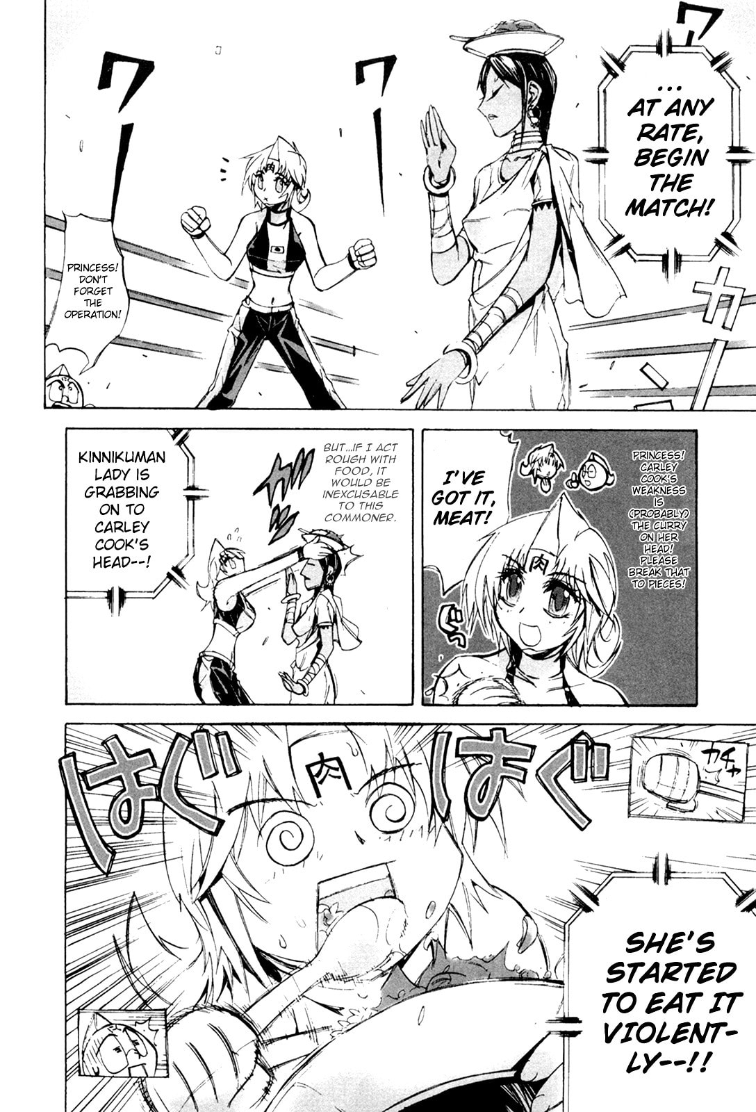 Curry Vs. Gyuudon page 1