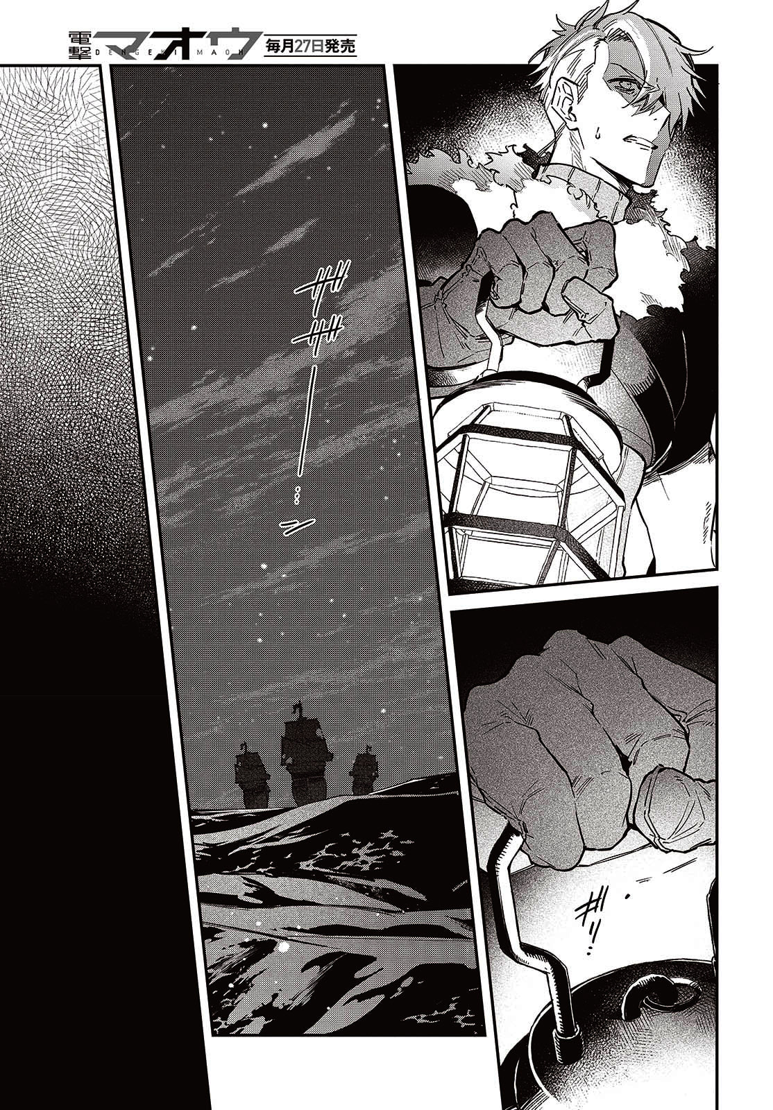 The Reformation of the World as Overseen by a Realist Demon King – Chapter 54 page 3
