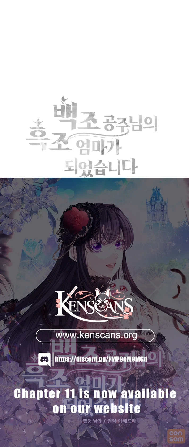 I Became the Black Swan Mother of the White Swan Princess – Chapter 4 page 27