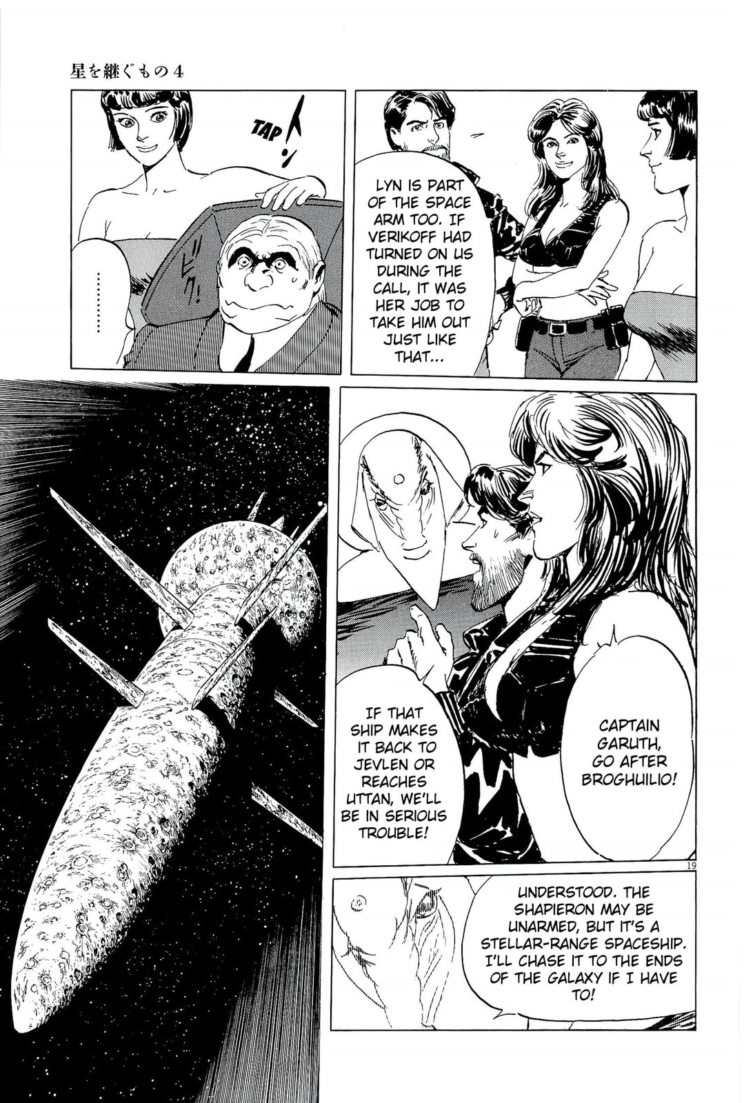 Phantom War 2 page 18