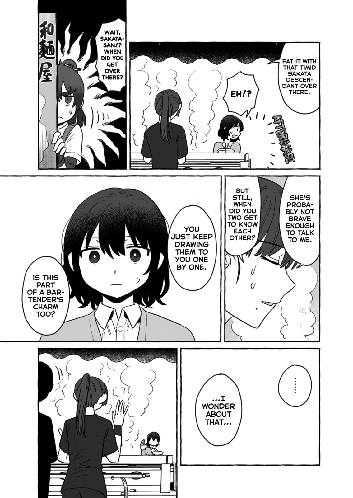 Alcohol and Ogre-girls – Chapter 37 page 10