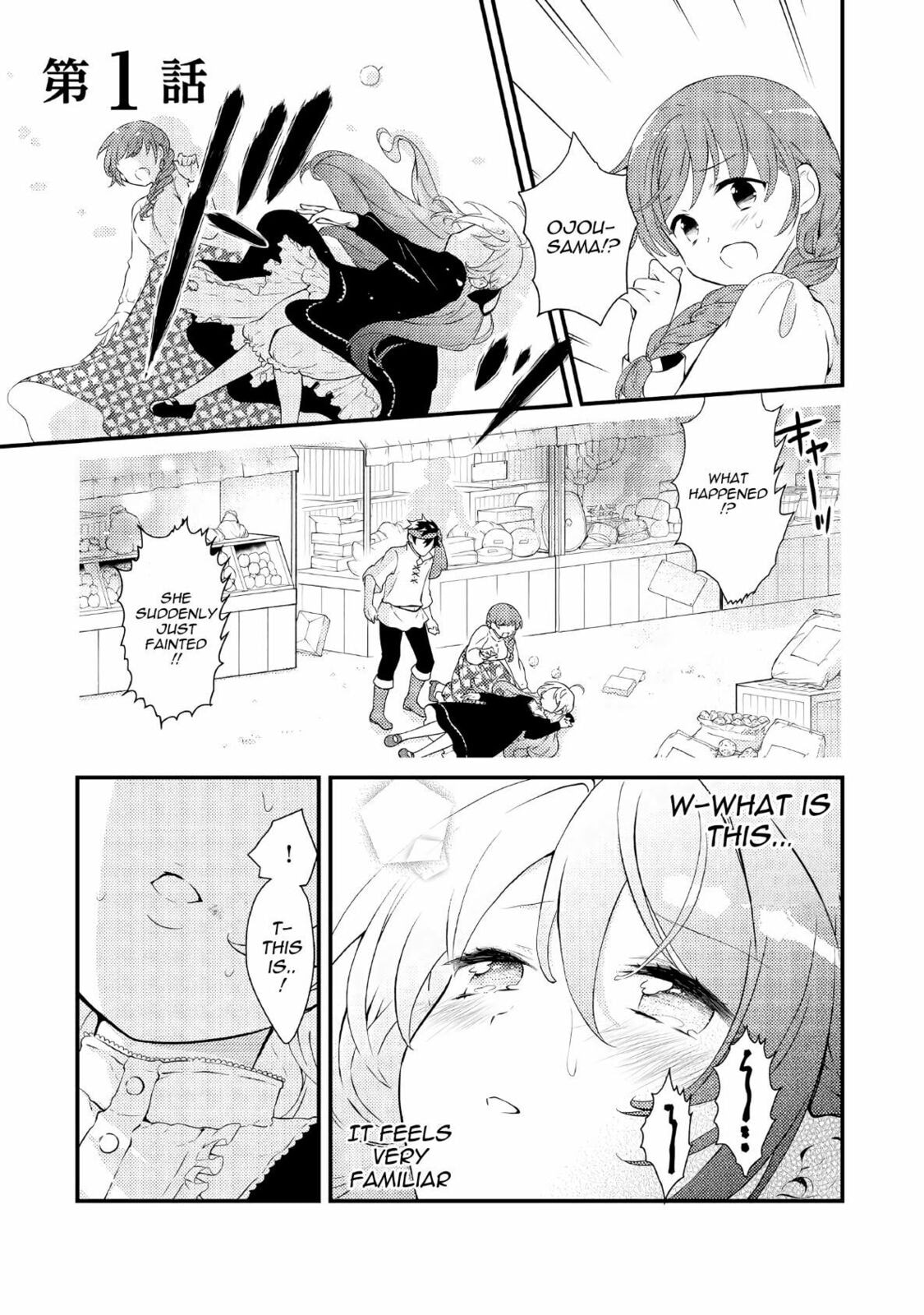 The Reincarnated Princess Craves Common People Food – Chapter 1 page 1