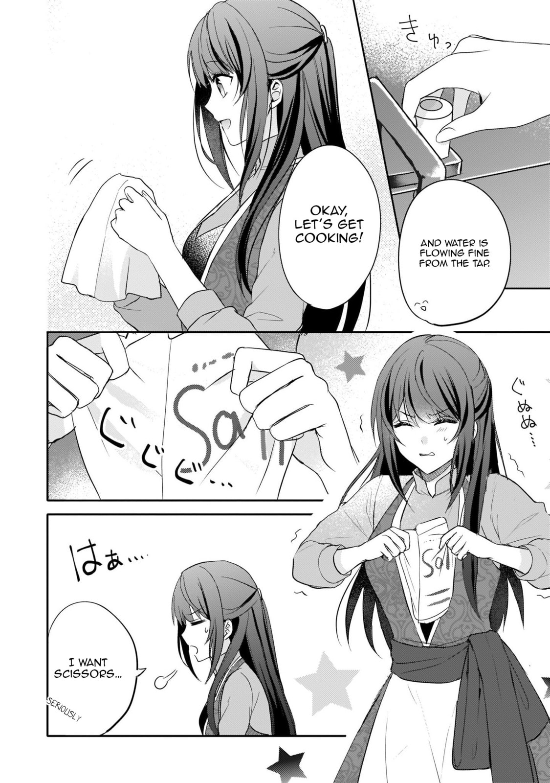 This "Summon Kitchen" Skill Is Amazing! ~Amassing Points by Cooking in Another World~ – Chapter 1 page 16
