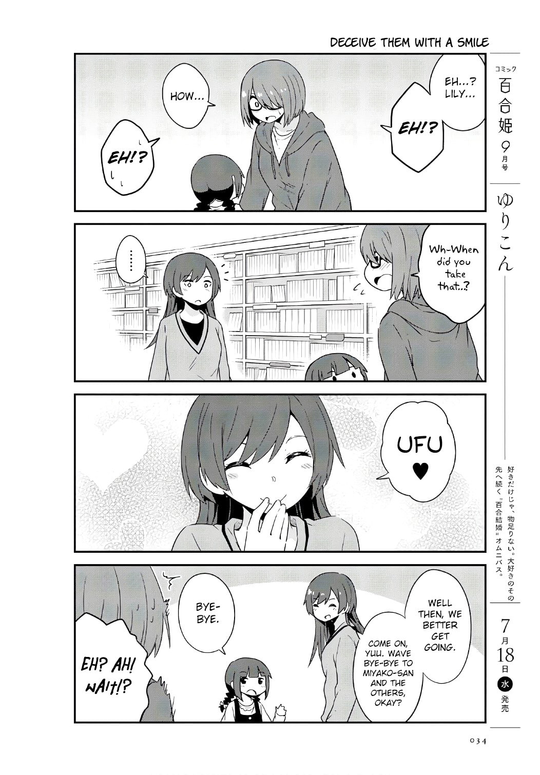 Watashi ni Tenshi ga Maiorita! – Chapter 32 page 15
