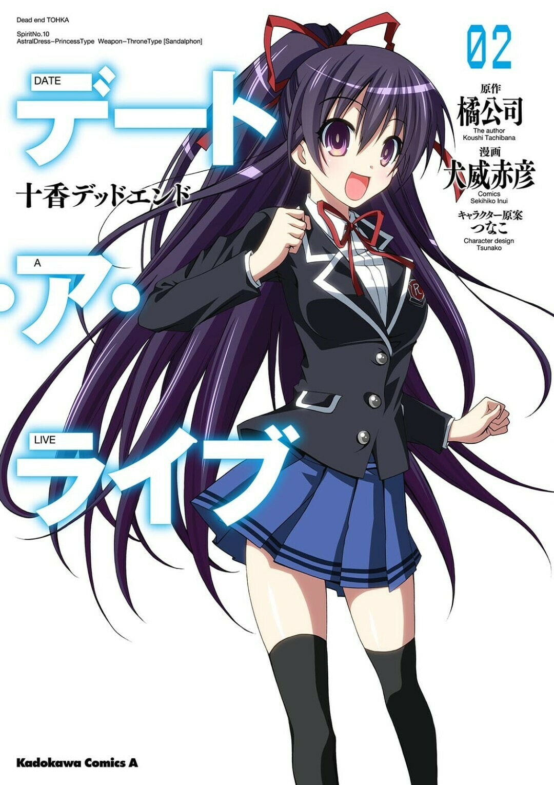 Tohka page 1