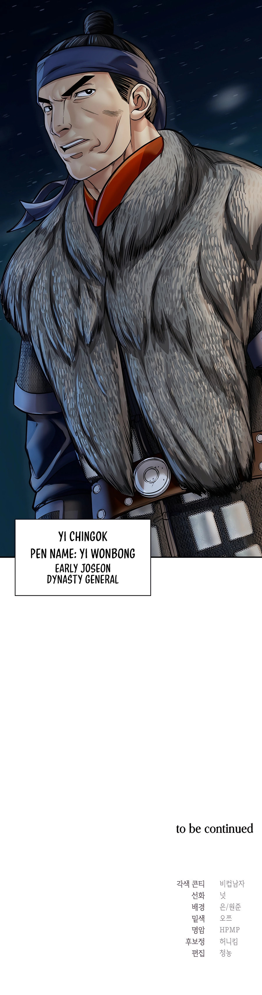 Muscle Joseon – Chapter 34 page 12