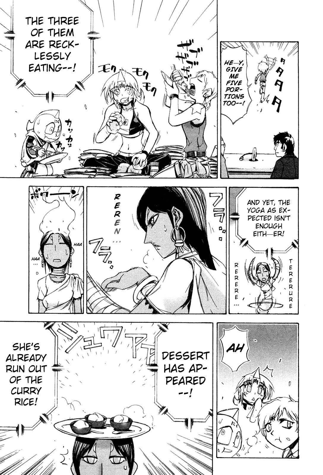 Curry Vs. Gyuudon page 6