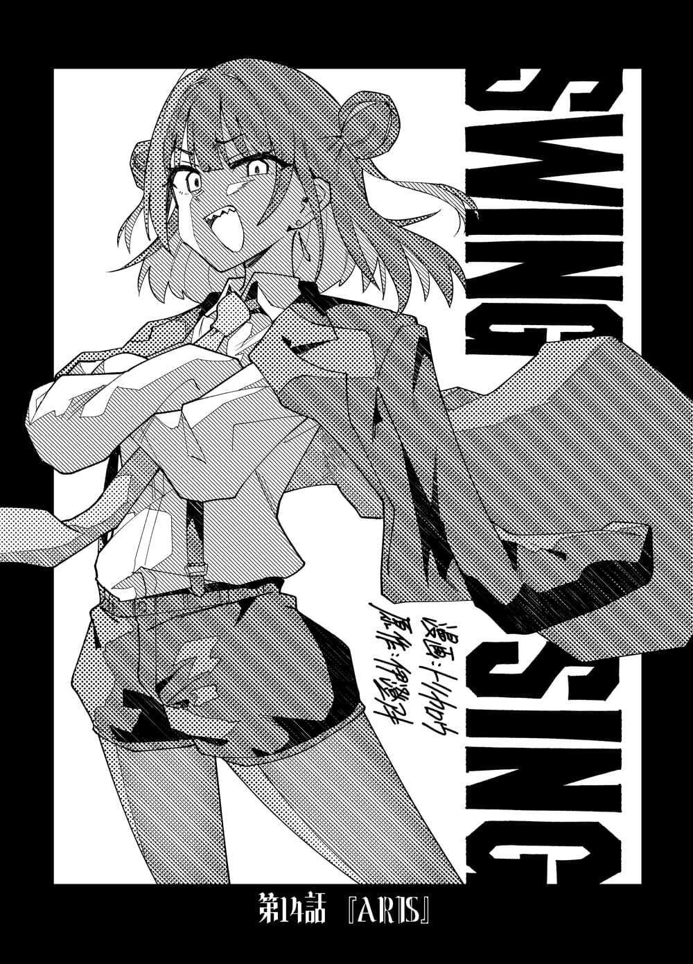 Take 14: ARIS page 0