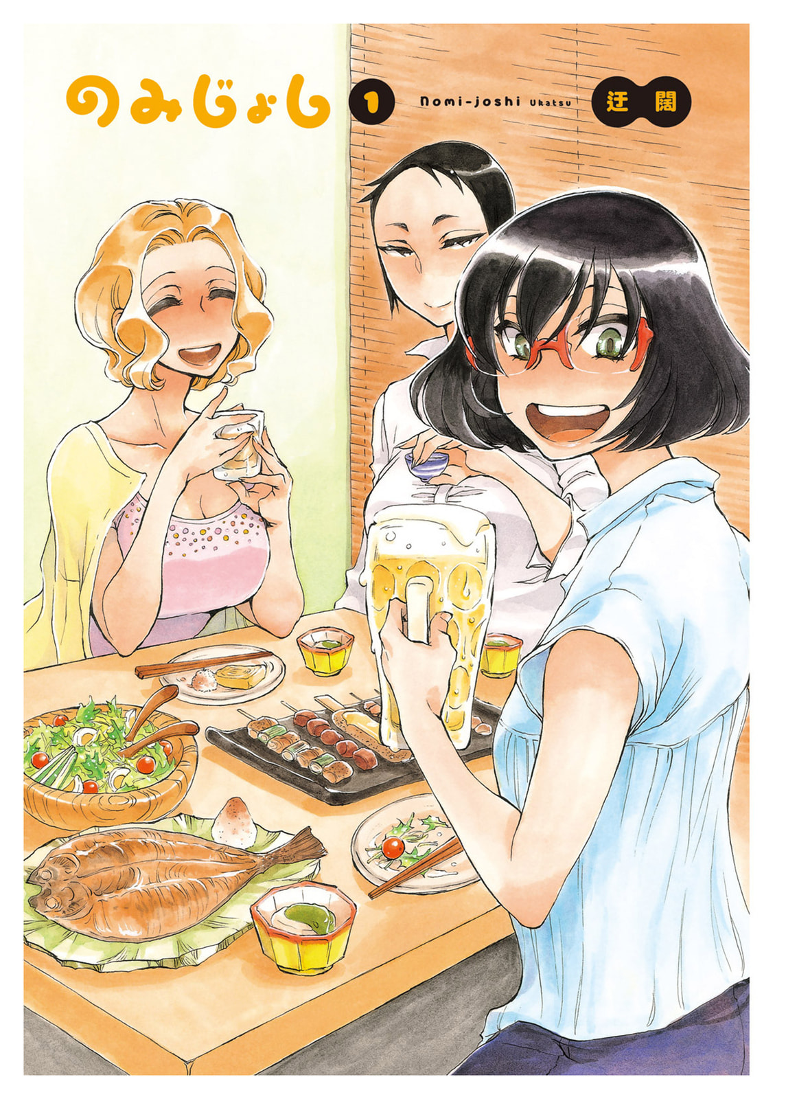Micchan and Drinks for Two page 0