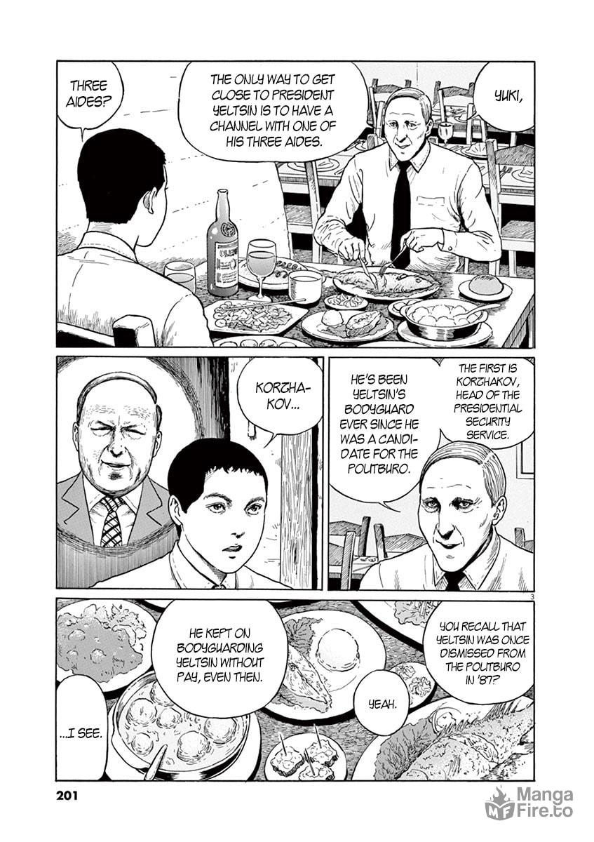 Ice Cream and the Trader page 2