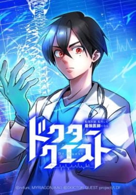 Doctor Quest – Tenraku Ishi, Tensei Shite Saikyou Ishi ni Naru