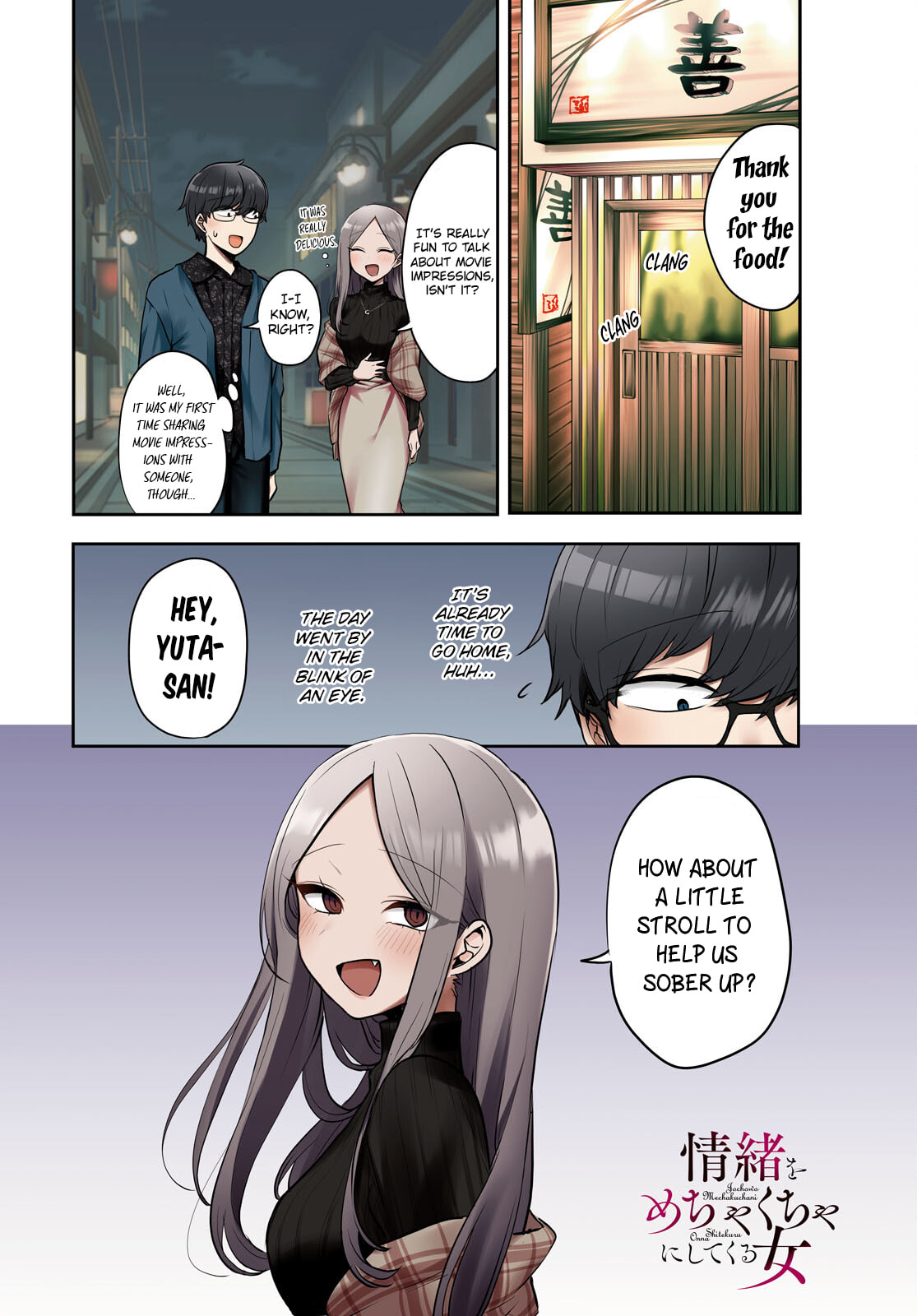 The Woman Who Messes With My Emotions (2022) – Chapter 9 page 0