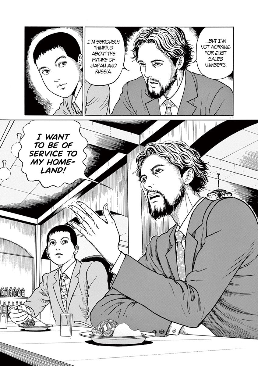 Ice Cream and the Trader page 18