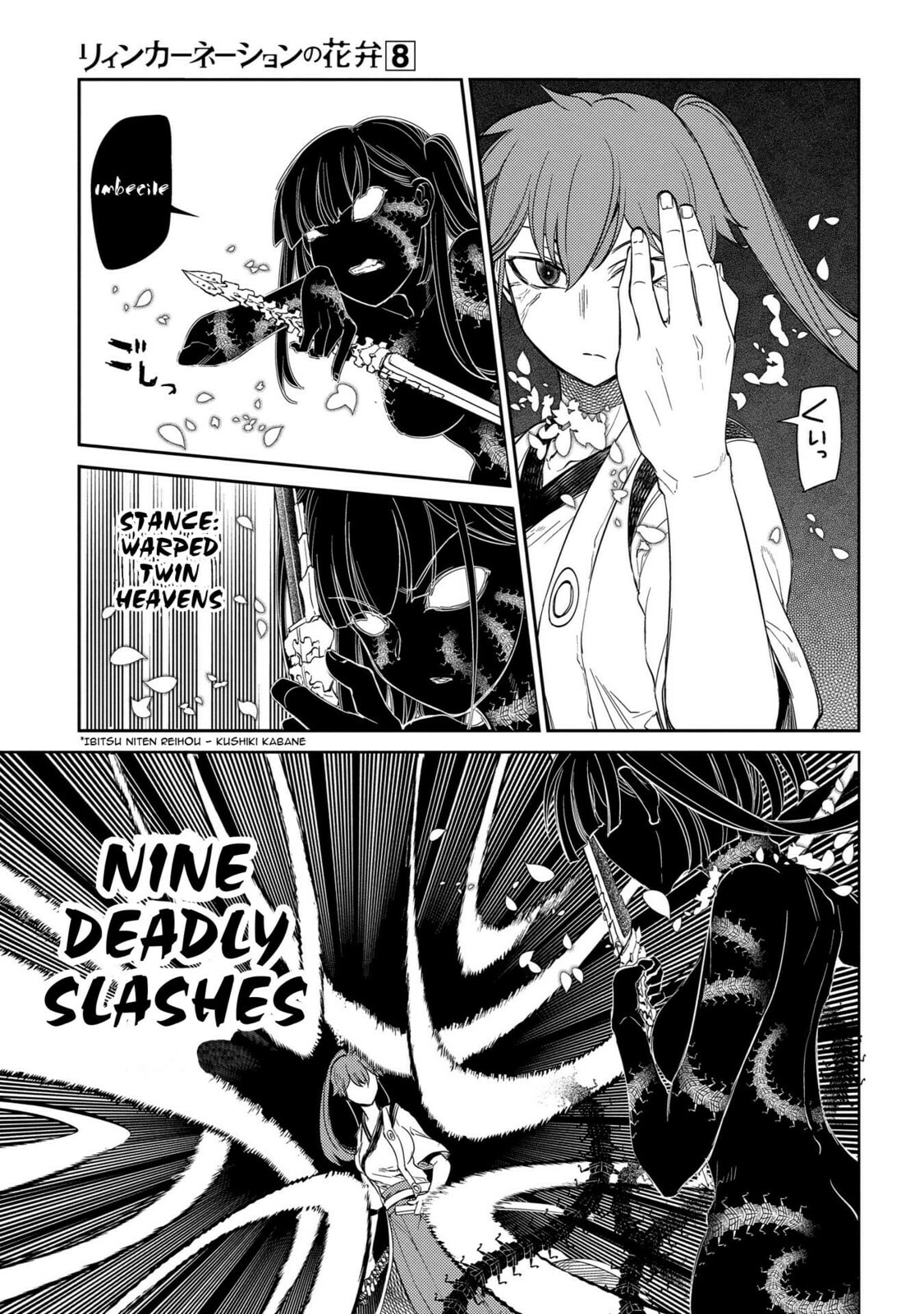 The Ones Who Bear A Pain page 13