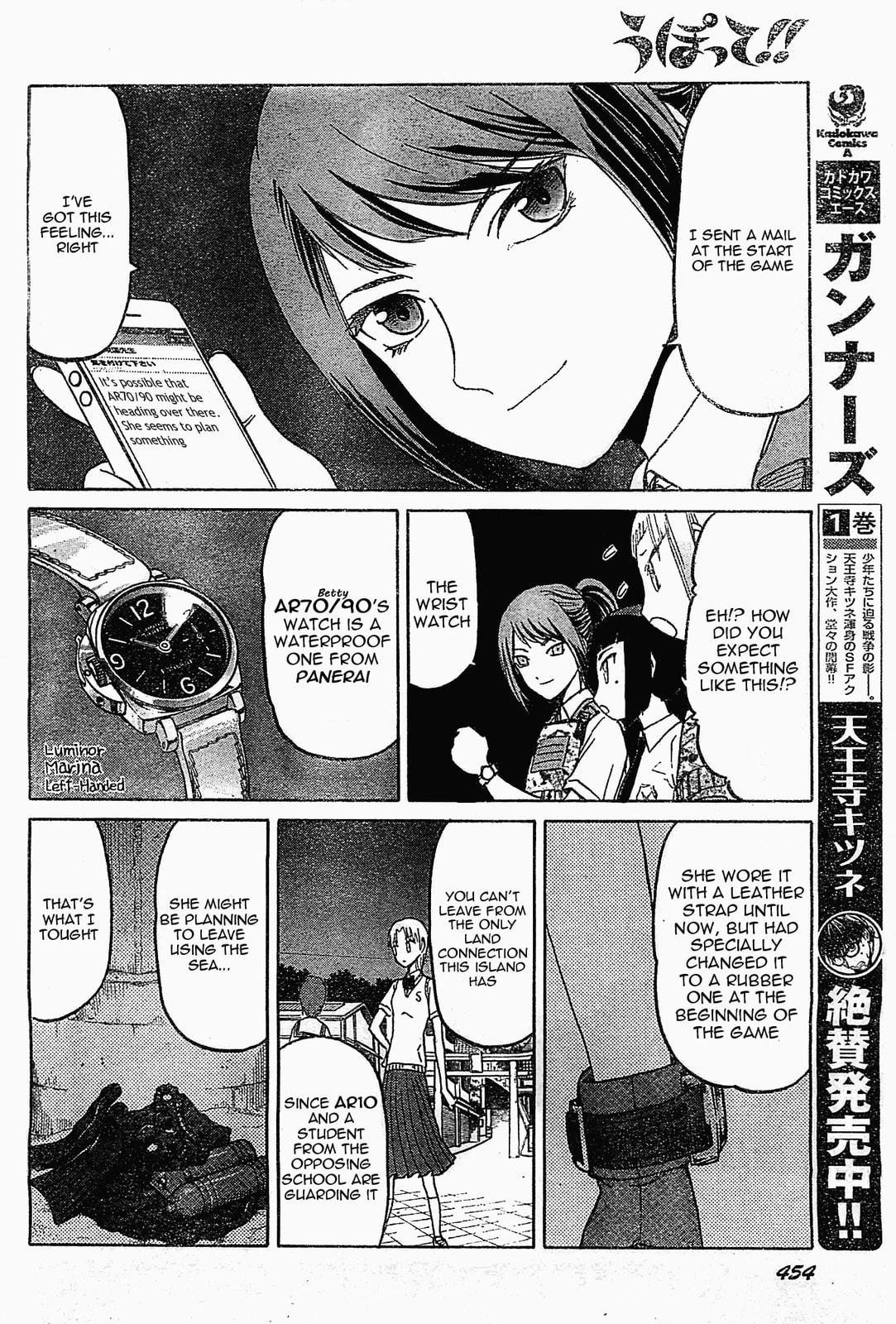 Upotte!! – Chapter 41 page 13