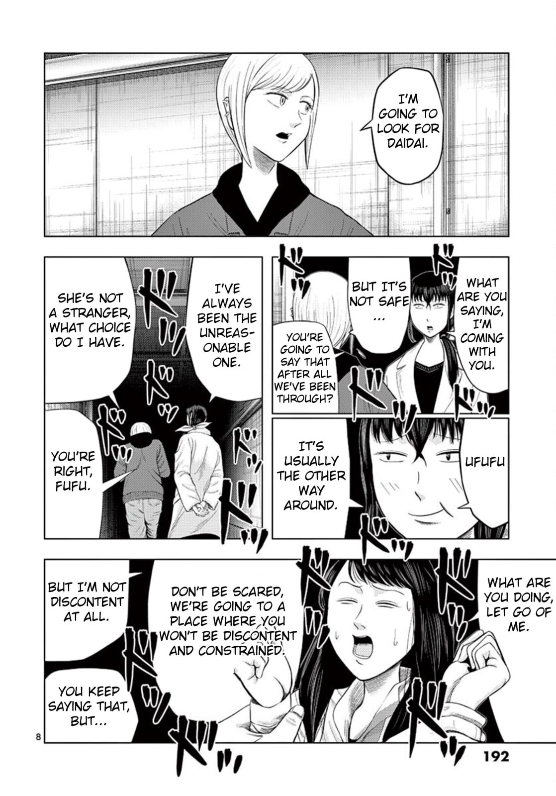 Aquarium Staff ③ page 6