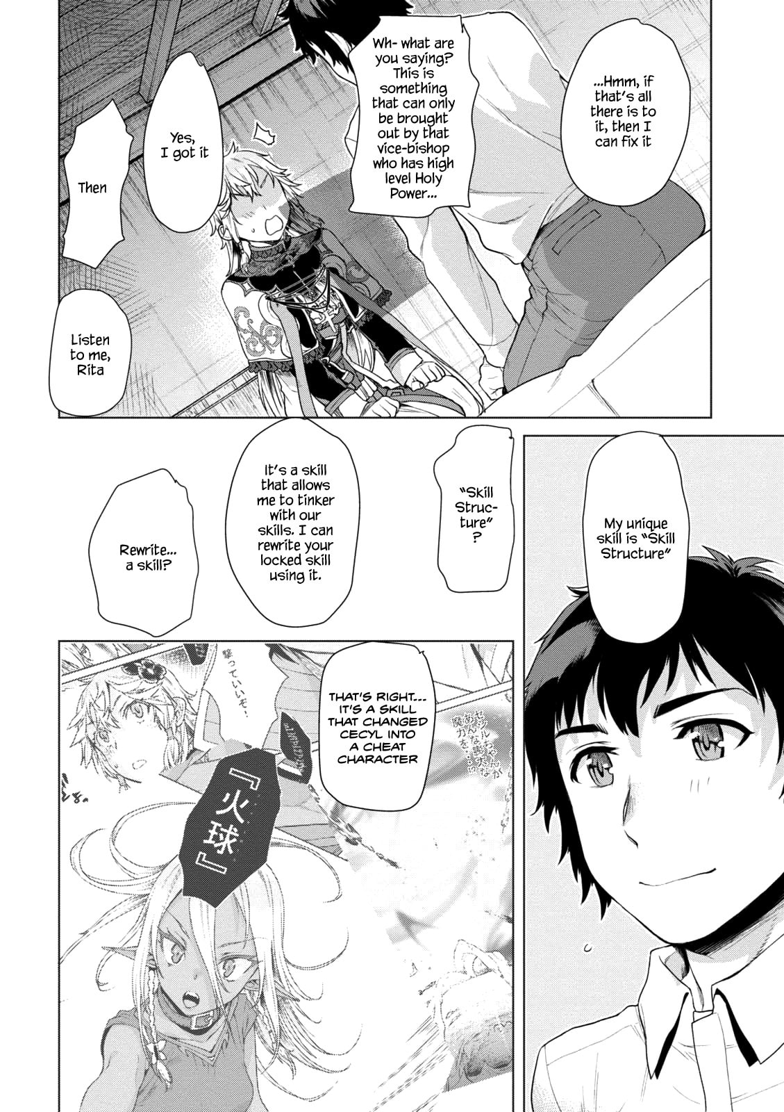 Isekai de Skill o Kaitai Shitara Cheat na Yome ga Zōshoku Shimashita Gainen Kōsa no Structure – Chapter 8 page 16