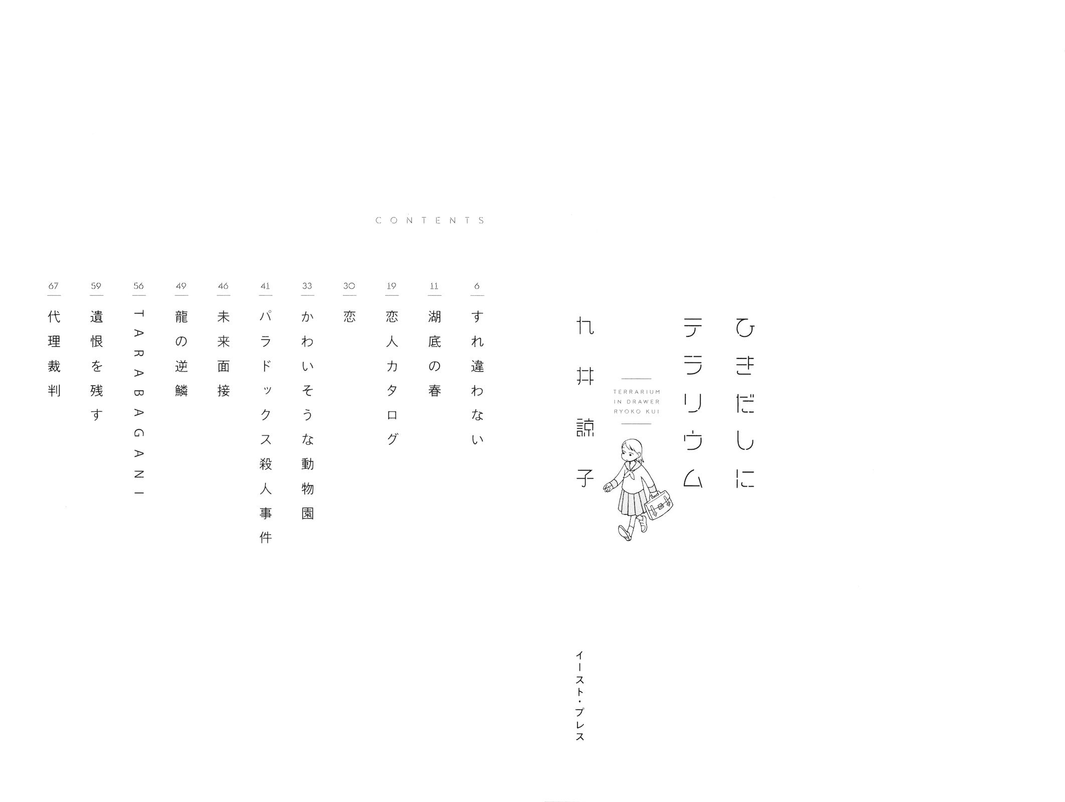 Intro page 3