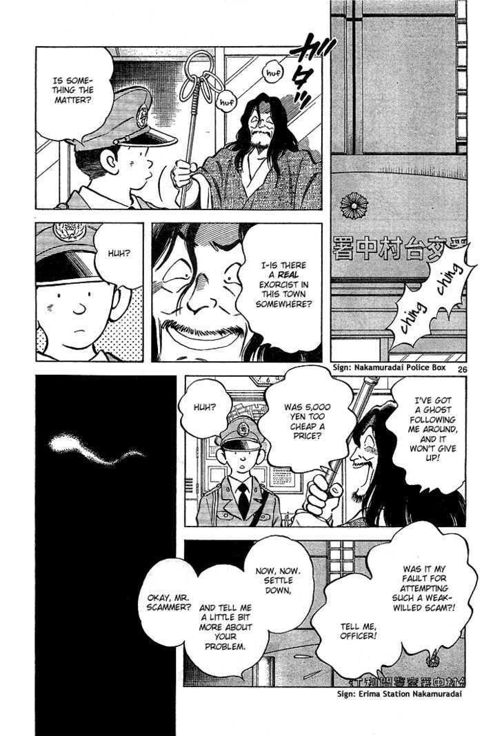 Even After Death, A Childhood Friend Is Still a Childhood Friend page 27