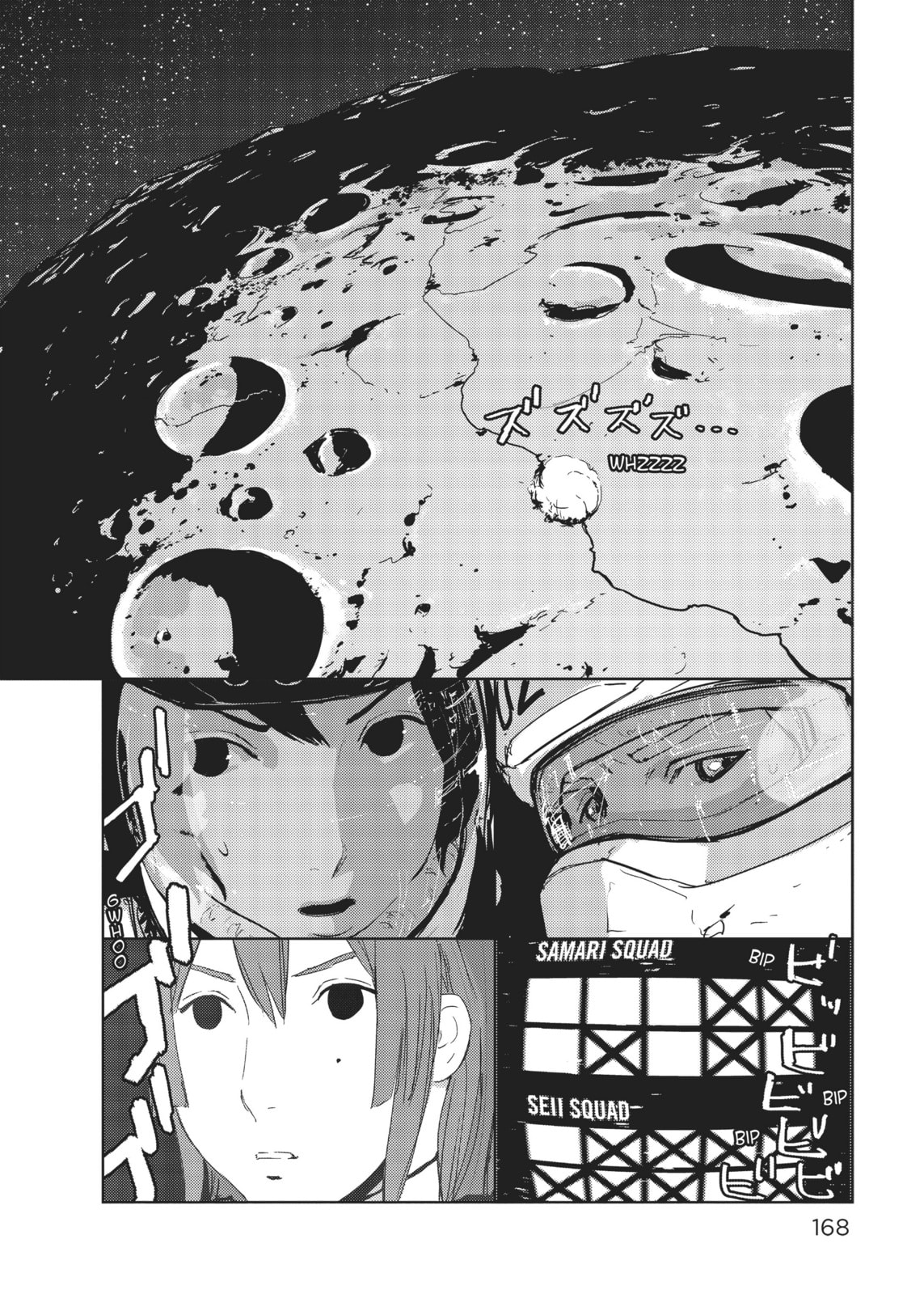 First Platoon's Struggle page 21