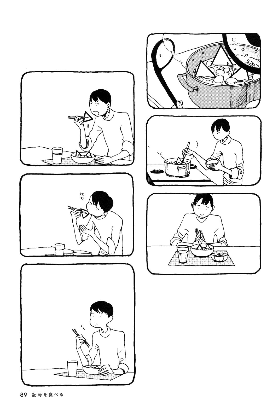 Eating Symbols page 3