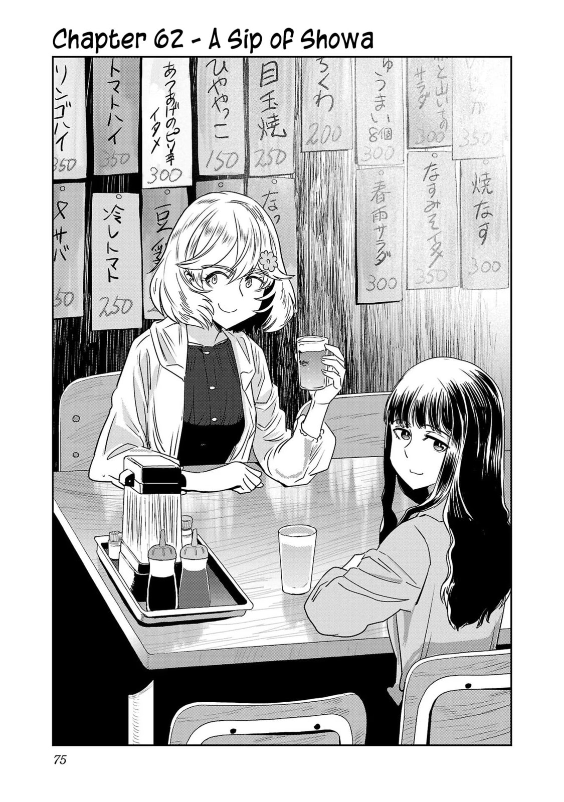 A Sip of Showa page 0