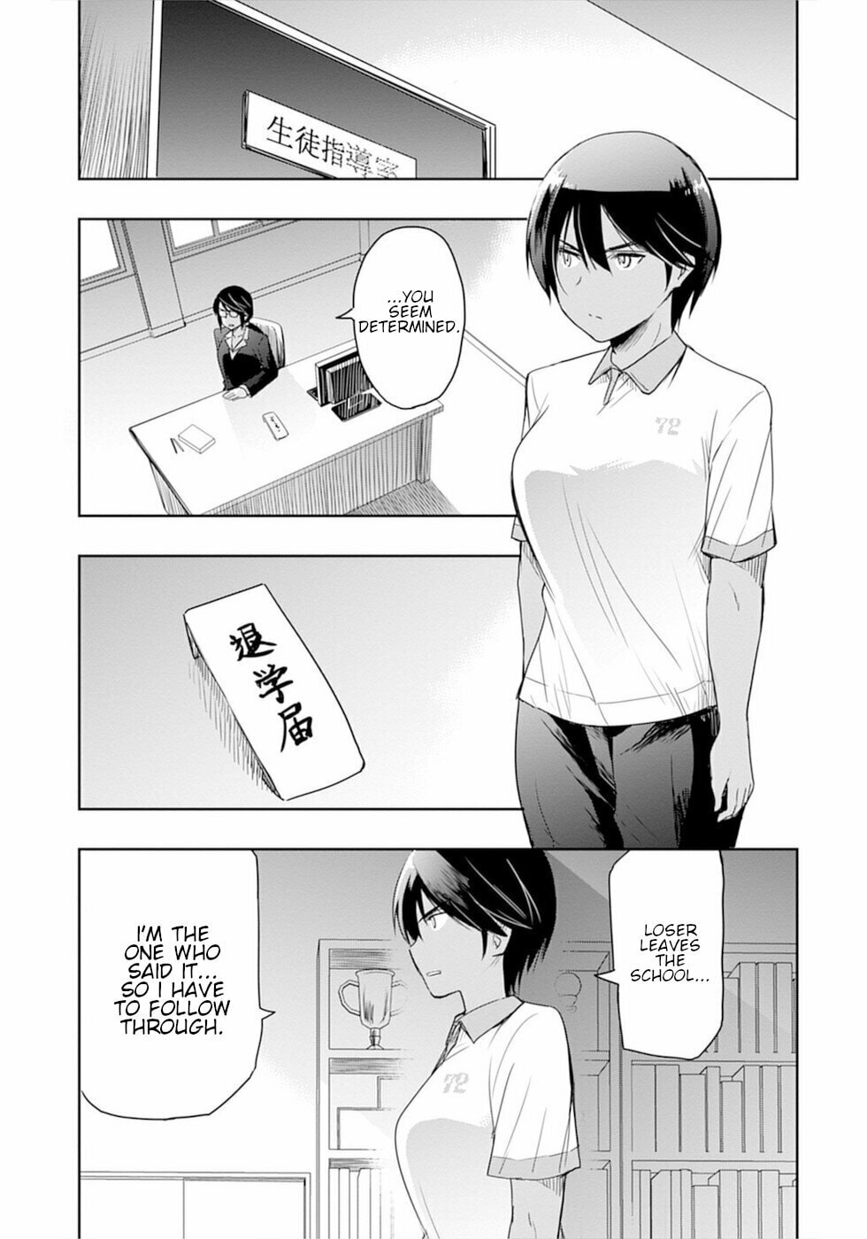 First Dear Friend!! page 6