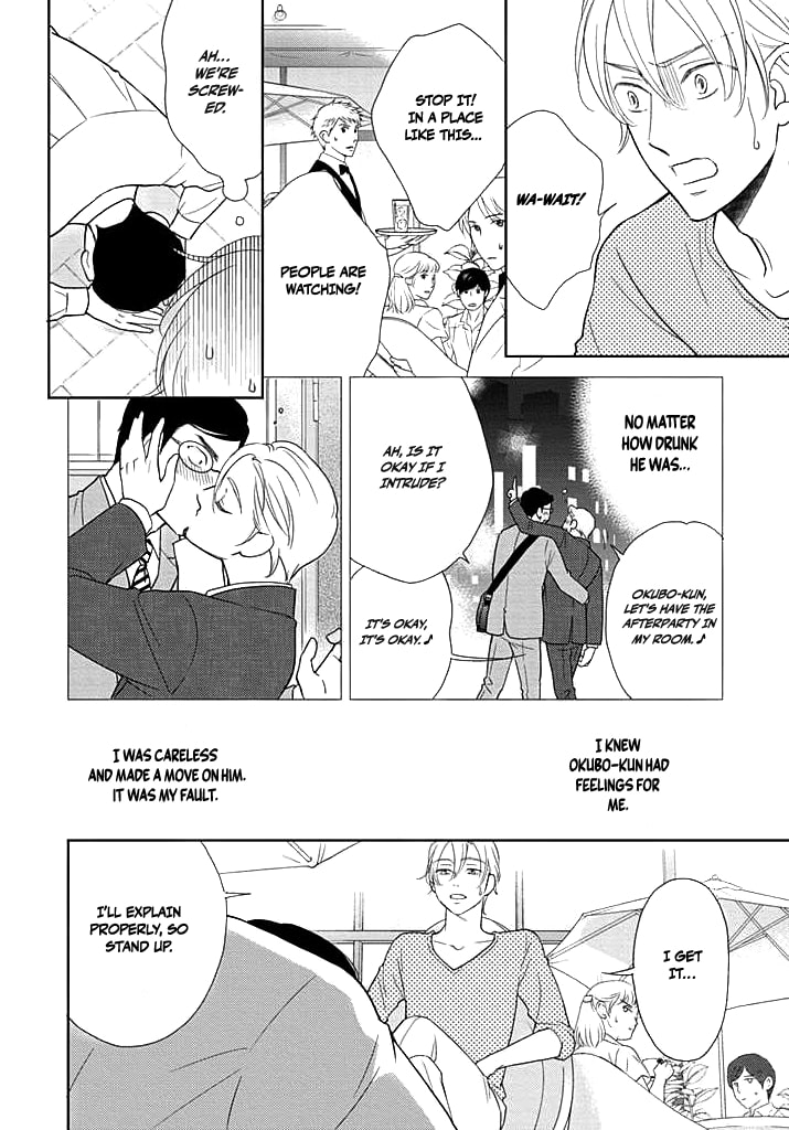 Nakimushi na Sadistic – Chapter 1 page 6