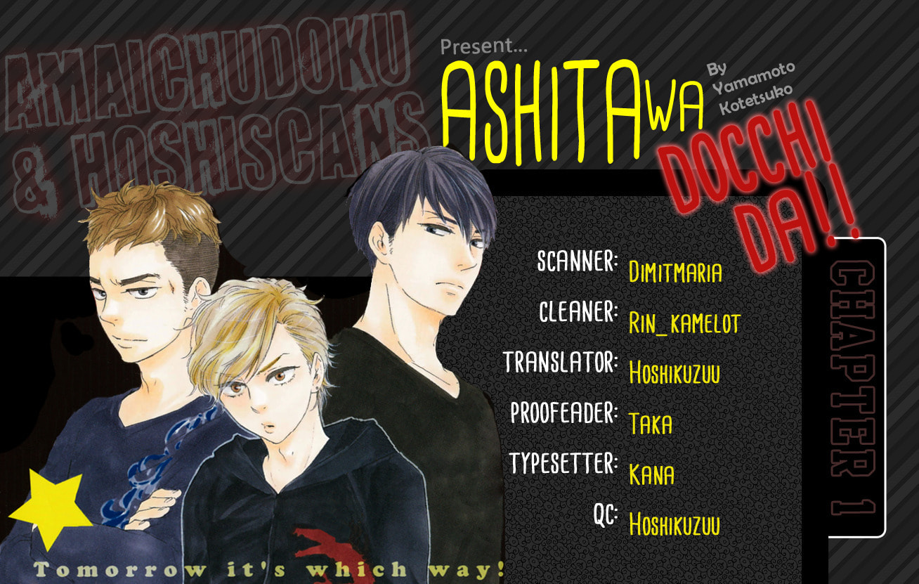 Ashita wa Docchida! – Chapter 1 page 0