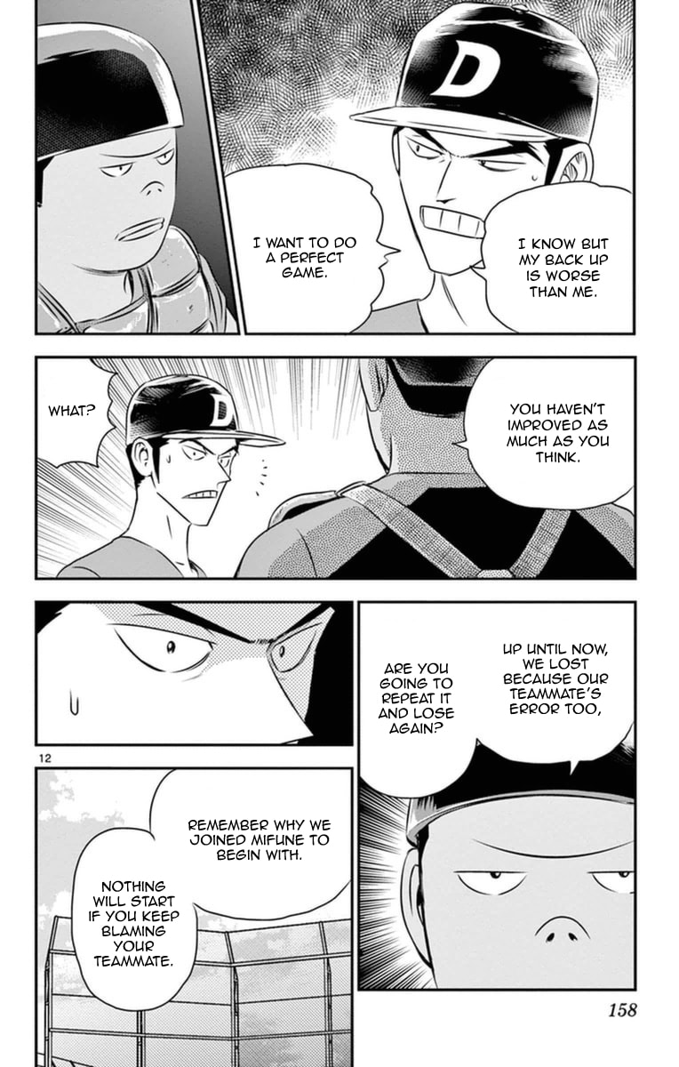 Urabe's Melancholy page 12