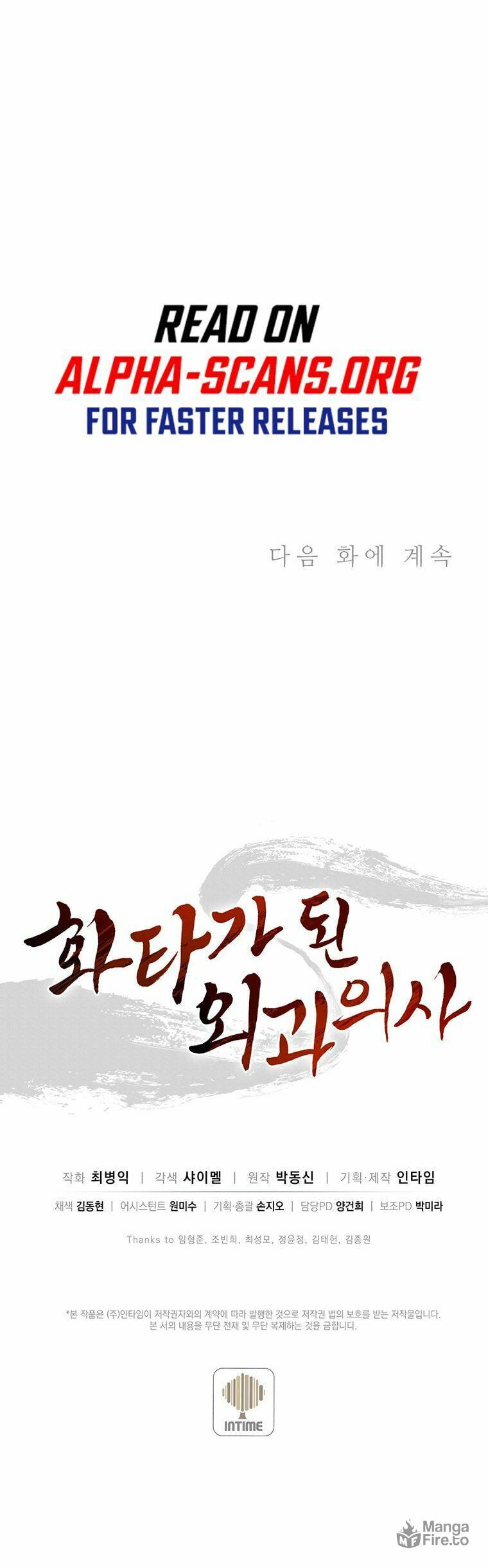 The Divine Surgeon – Chapter 23 page 14