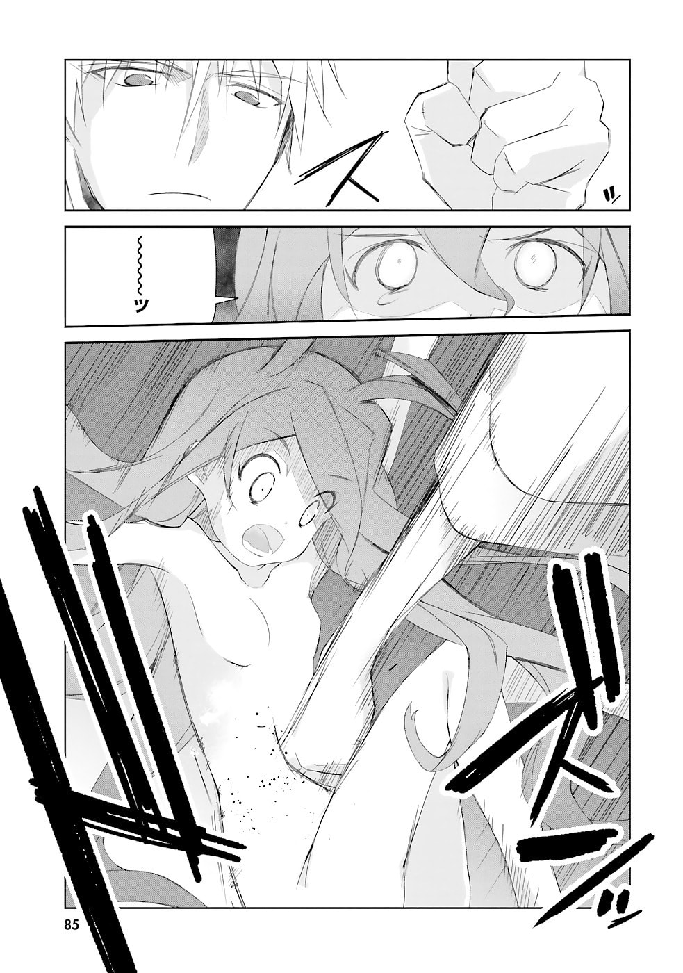 Darenidemo Dekiru Kage Kara Tasukeru Mao Tobatsu – Chapter 11 page 15