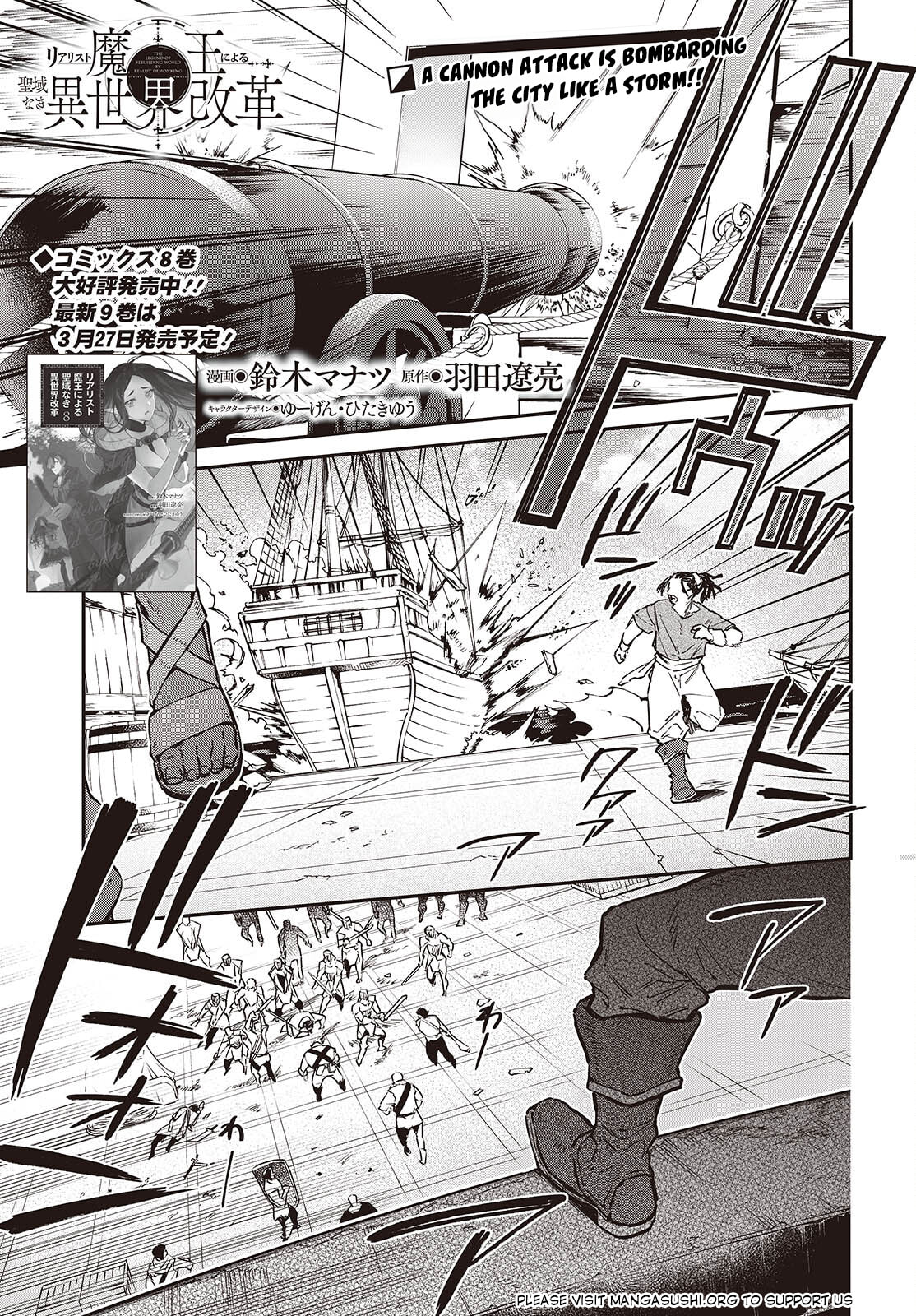 The Reformation of the World as Overseen by a Realist Demon King – Chapter 53 page 1