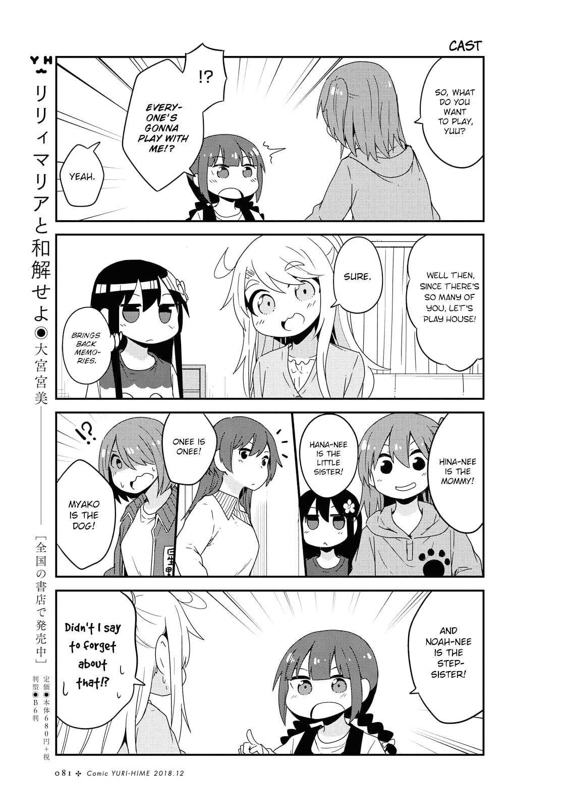Watashi ni Tenshi ga Maiorita! – Chapter 39 page 6