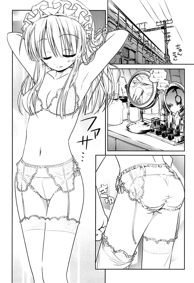 A Day in the Life of a Certain Maid page 0