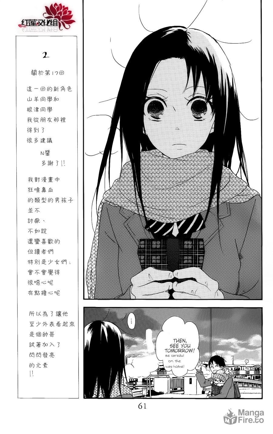 School Babysitters – Chapter 17 page 24