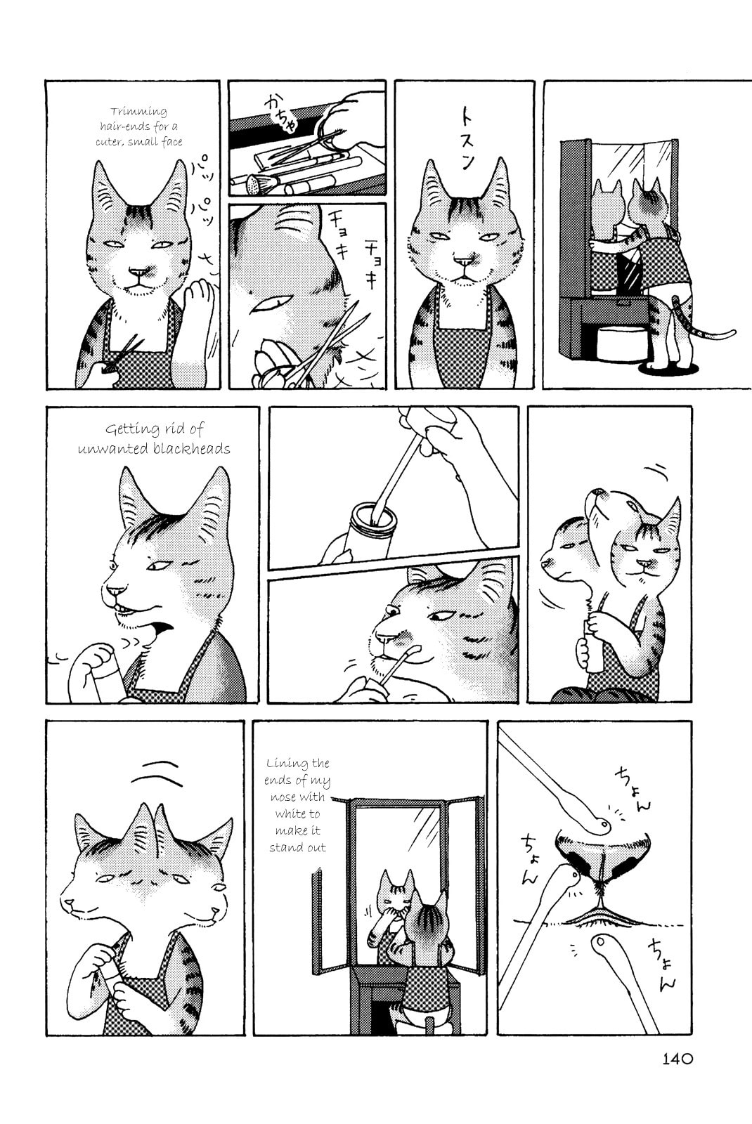 Wanting to be Cute page 1