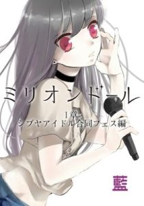 Million Doll