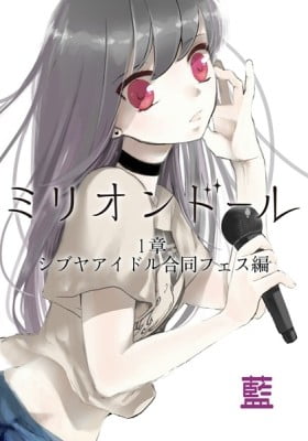 Million Doll Million Doll