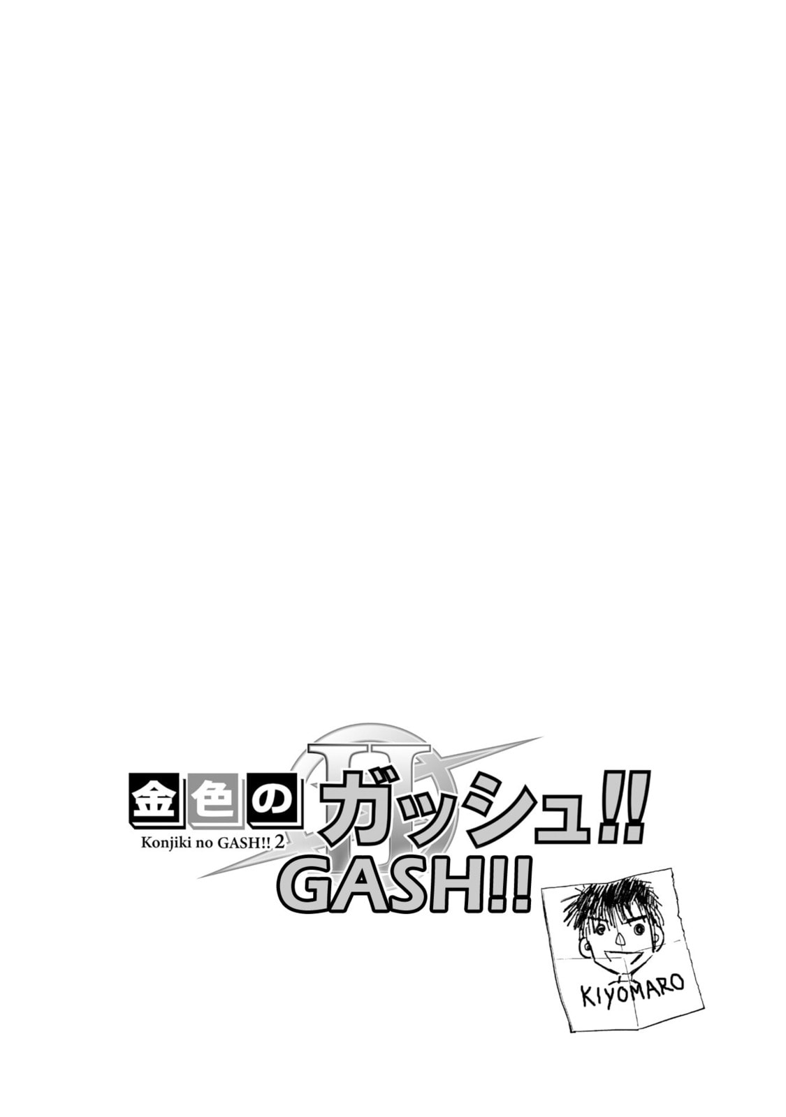 Zatch Bell! 2 – Chapter 26 page 1