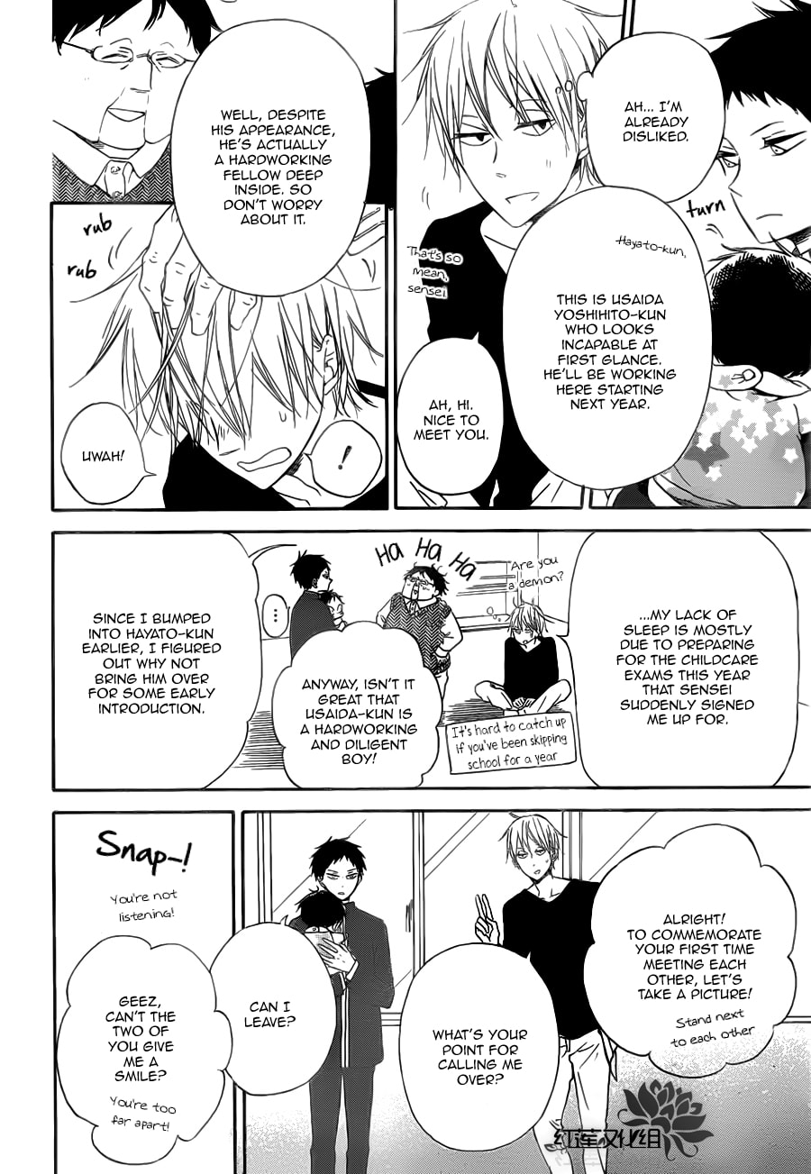 School Babysitters – Chapter 40 page 16